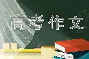 传奇延续！官方：皇马与安切洛蒂续约至2026年